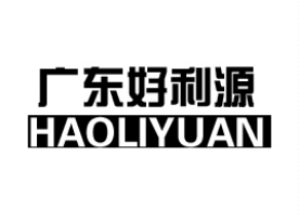 廣東好利源食品有限公司